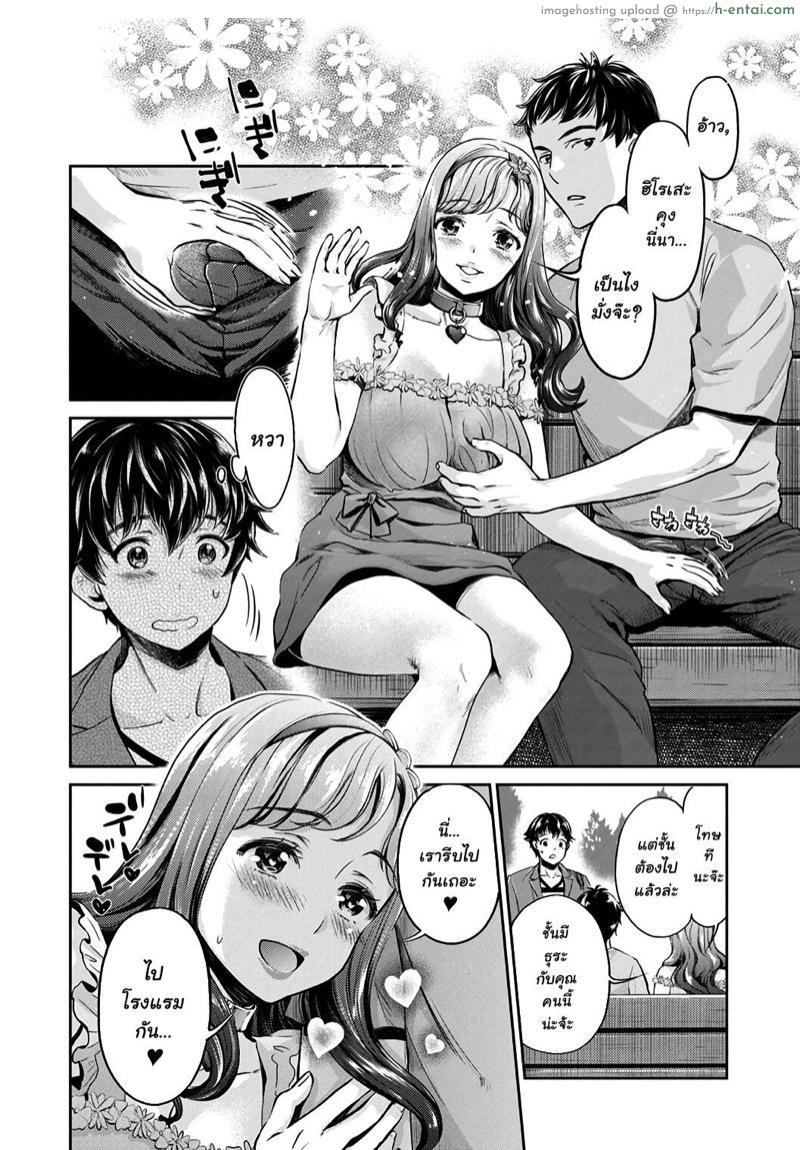 ชมรมสาวร่าน 2 - แผ่น 2