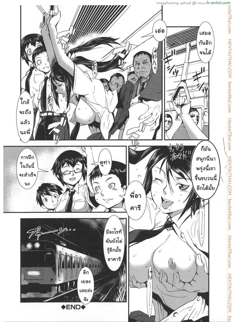 สลับขั้วมั่วรัก 2 - แผ่น 41