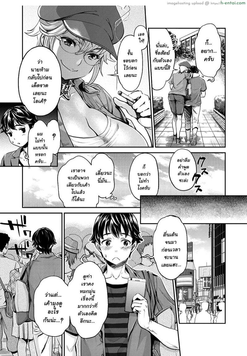 ชมรมสาวร่าน 2 - แผ่น 5