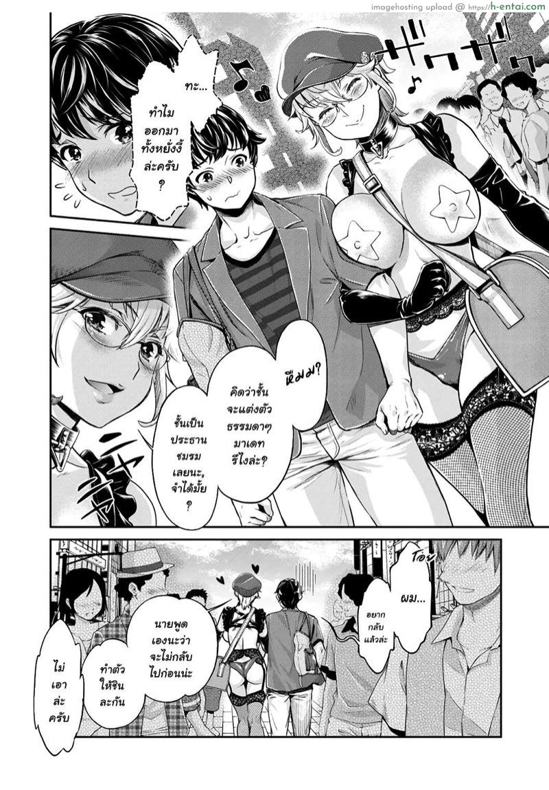 ชมรมสาวร่าน 2 - แผ่น 7