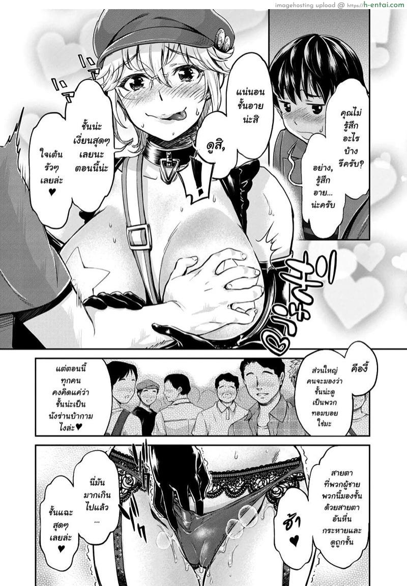 ชมรมสาวร่าน 2 - แผ่น 8