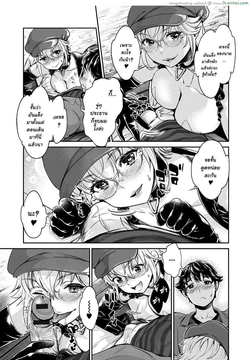 ชมรมสาวร่าน 2 - แผ่น 13