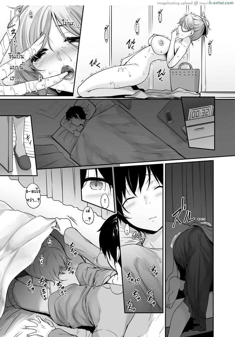 เป็นตัวแทนสามีฉัน - แผ่น 12