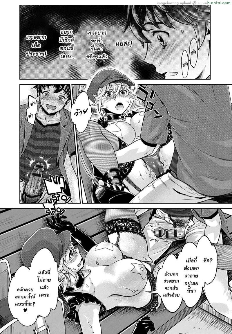 ชมรมสาวร่าน 2 - แผ่น 16