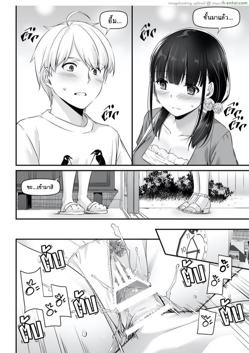 คู่กันแล้วต้องได้กัน 2 - แผ่น 6