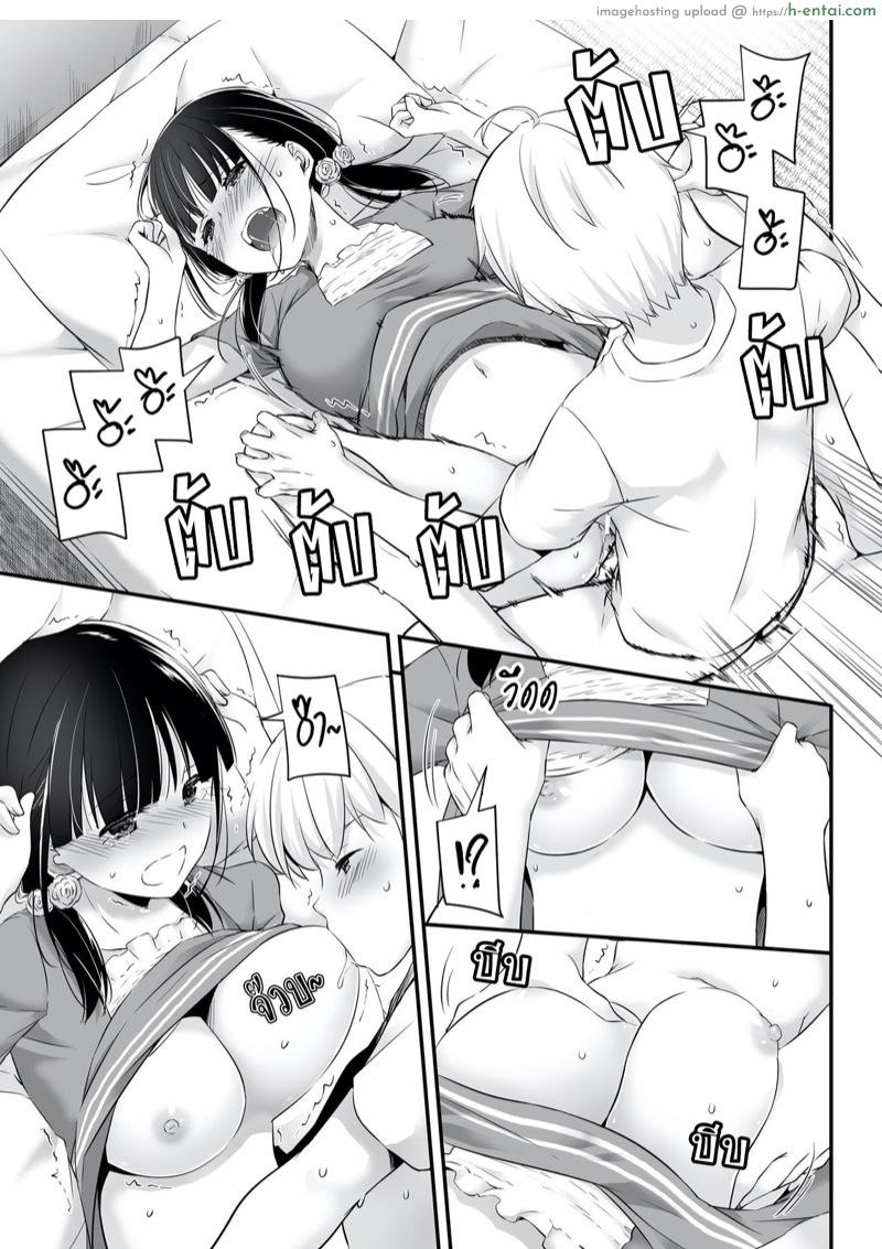 คู่กันแล้วต้องได้กัน 2 - แผ่น 7