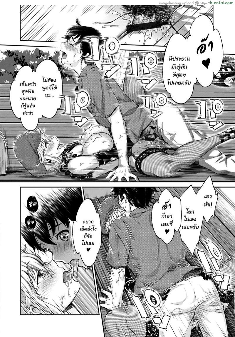 ชมรมสาวร่าน 2 - แผ่น 18