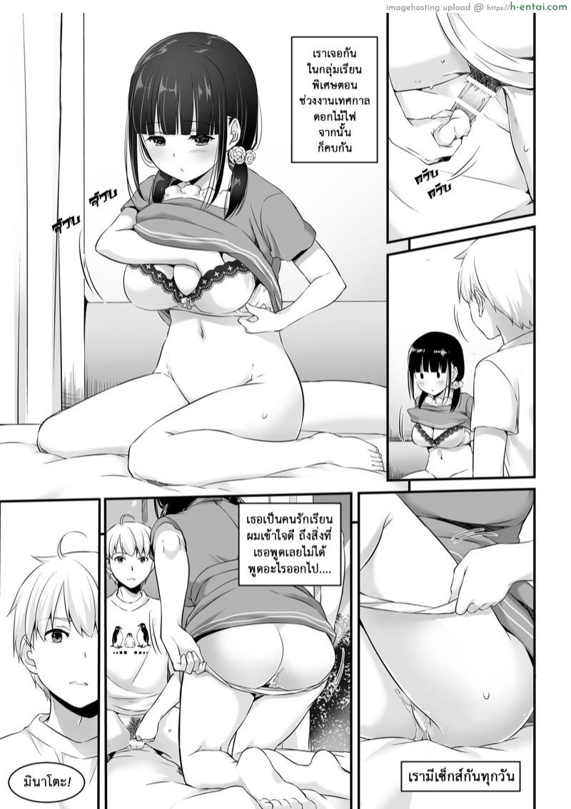 คู่กันแล้วต้องได้กัน 2 - แผ่น 11