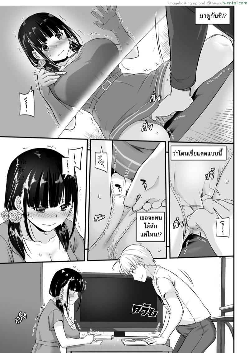 คู่กันแล้วต้องได้กัน 2 - แผ่น 15