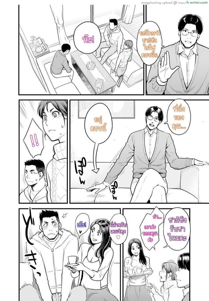 ลองสลับกันดูไหม - แผ่น 4