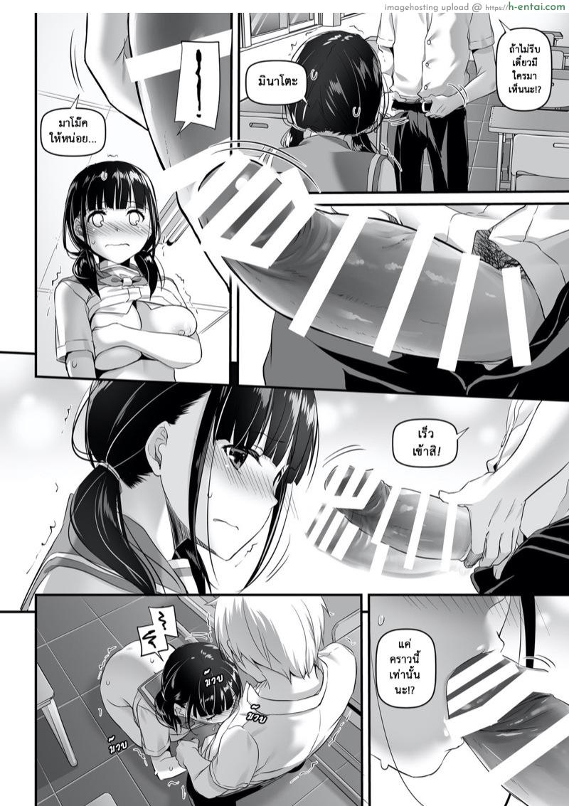 คู่กันแล้วต้องได้กัน 2 - แผ่น 28