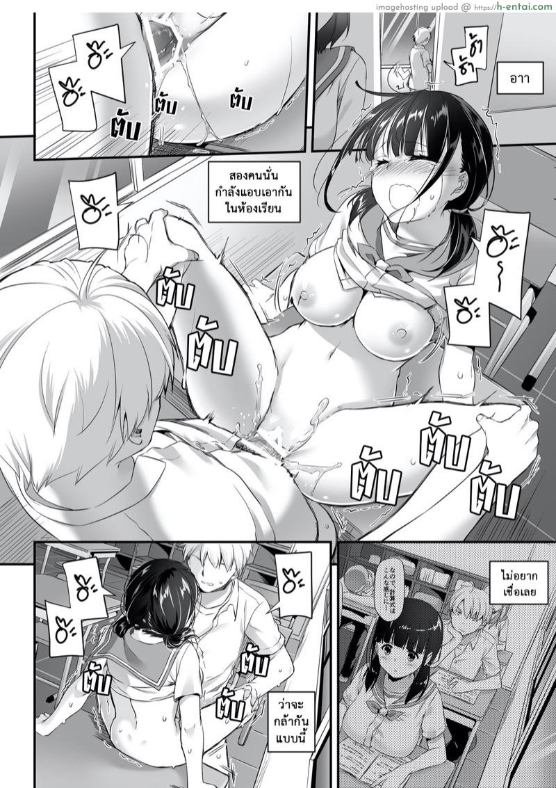 คู่กันแล้วต้องได้กัน 2 - แผ่น 30