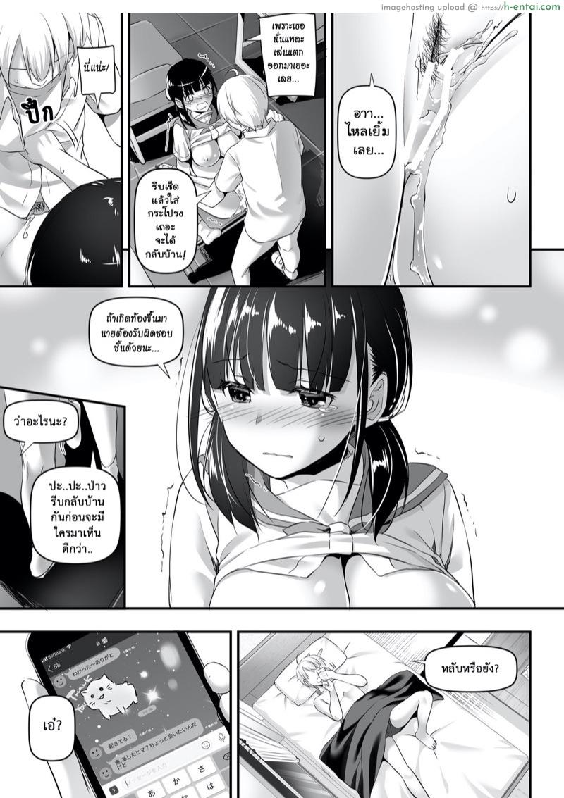 คู่กันแล้วต้องได้กัน 2 - แผ่น 33