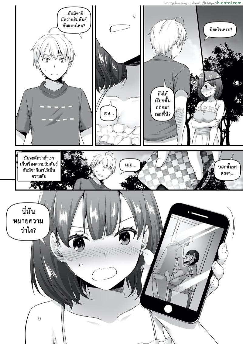 คู่กันแล้วต้องได้กัน 2 - แผ่น 34