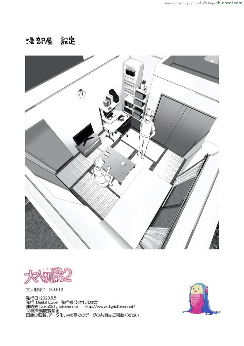 คู่กันแล้วต้องได้กัน 2 - แผ่น 35