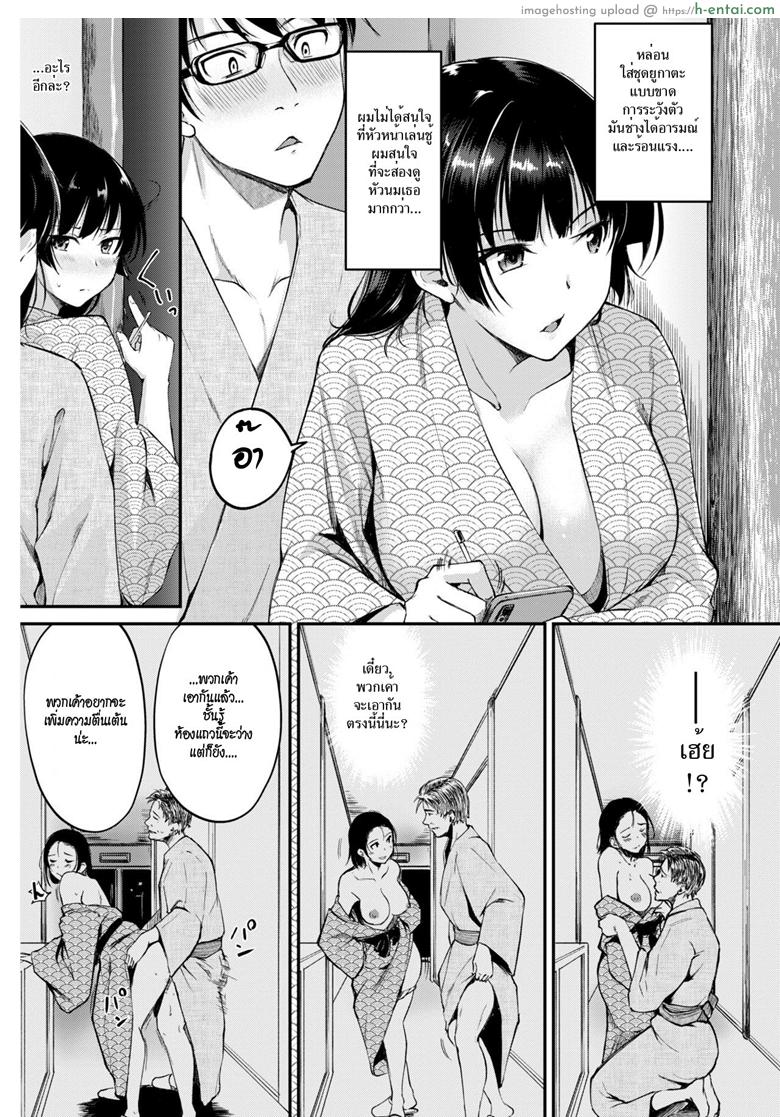 แอบส่องจนได้เสียว - แผ่น 3