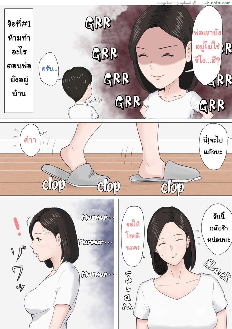 พ่อขี้เซา ลูกขี้เอา - แผ่น 5