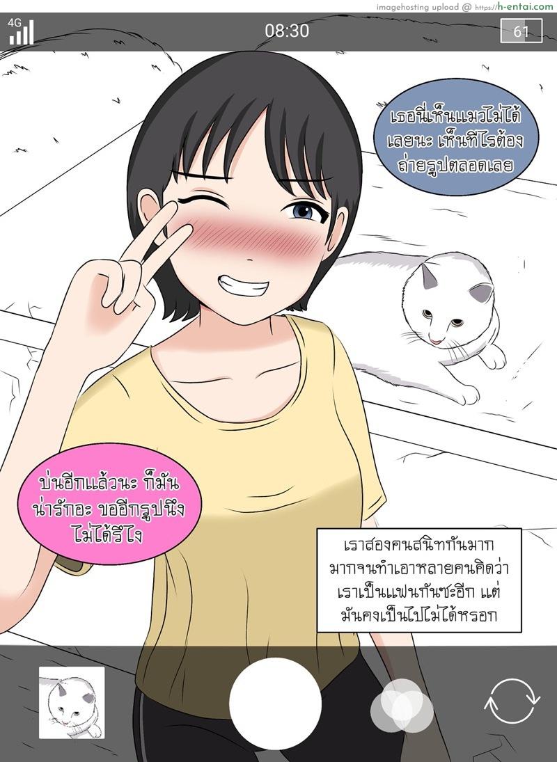 ยังไงก็เป็นได้เเค่เพื่อน - แผ่น 2
