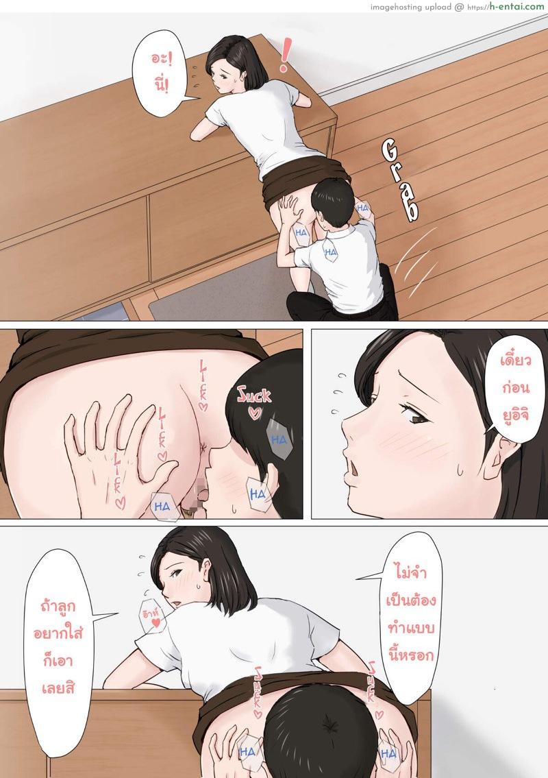 พ่อขี้เซา ลูกขี้เอา - แผ่น 7