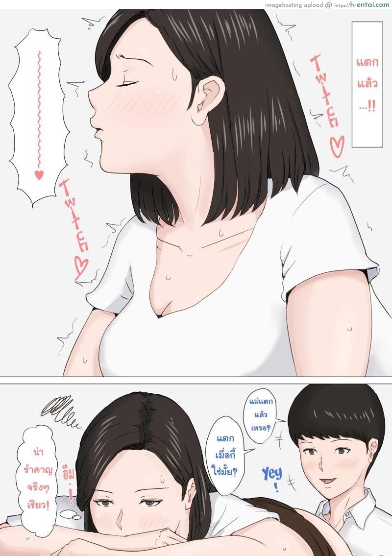 พ่อขี้เซา ลูกขี้เอา - แผ่น 10