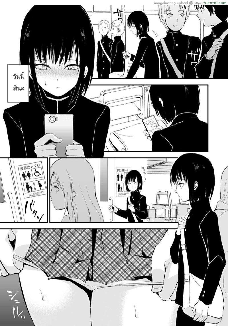 อยากเป็นสาวค่ะ - แผ่น 2