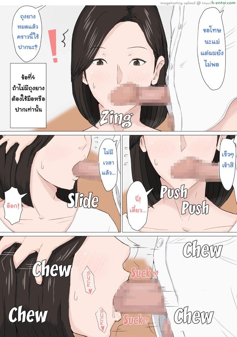 พ่อขี้เซา ลูกขี้เอา - แผ่น 16