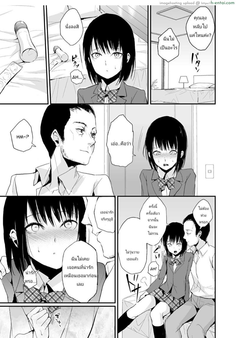 อยากเป็นสาวค่ะ - แผ่น 5