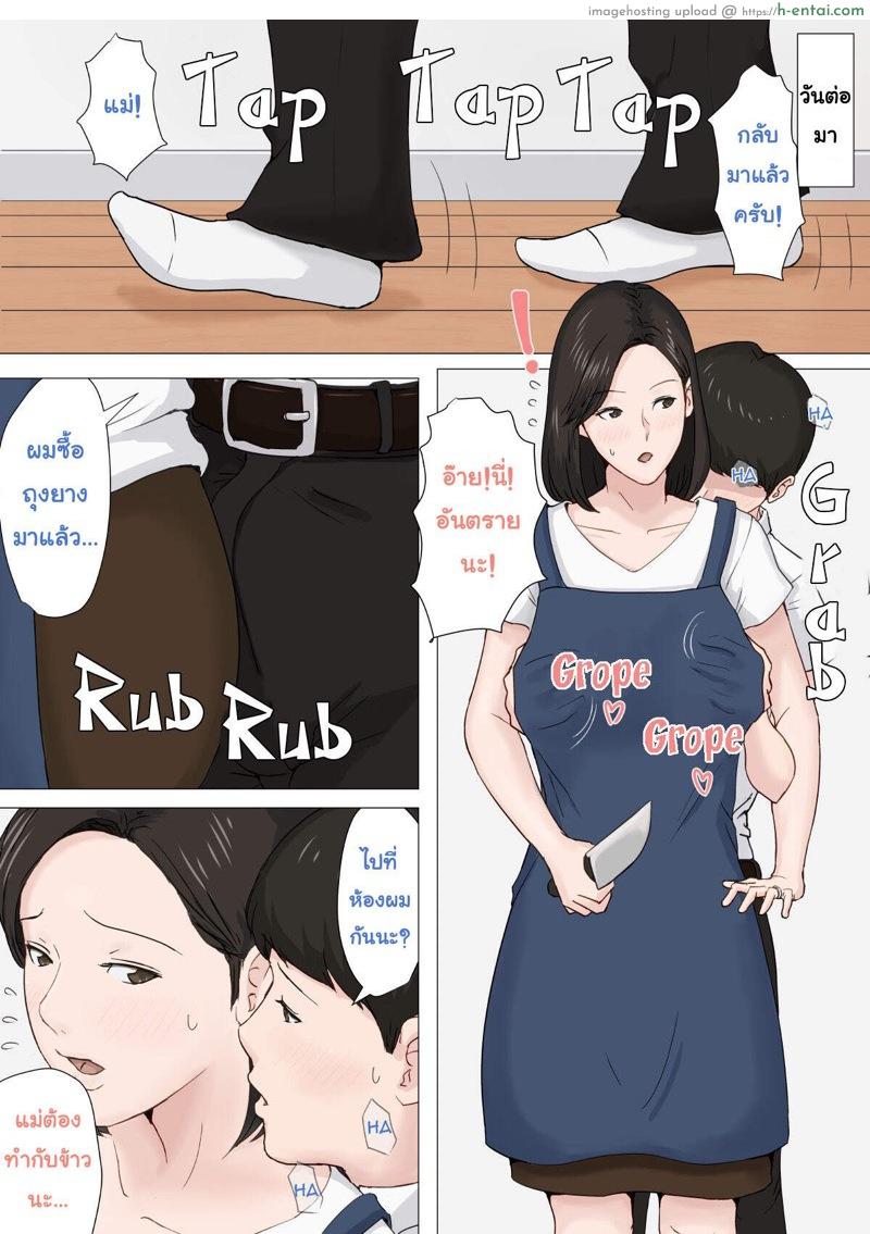 พ่อขี้เซา ลูกขี้เอา - แผ่น 25