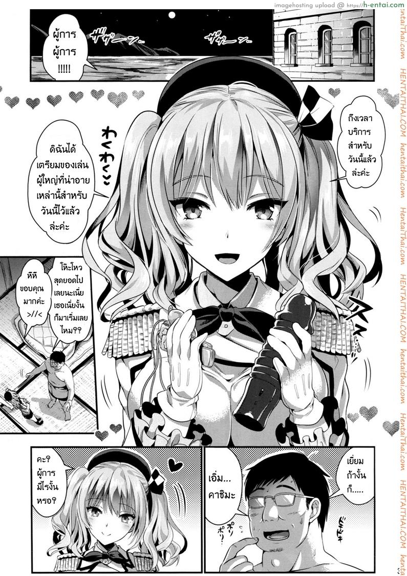 ถึงเวลาสนุกแล้วซิ - แผ่น 2