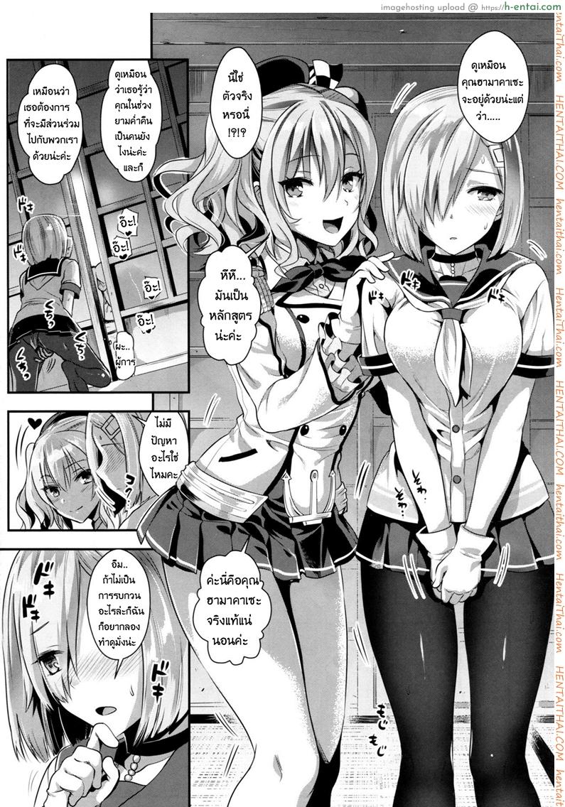 ถึงเวลาสนุกแล้วซิ - แผ่น 3