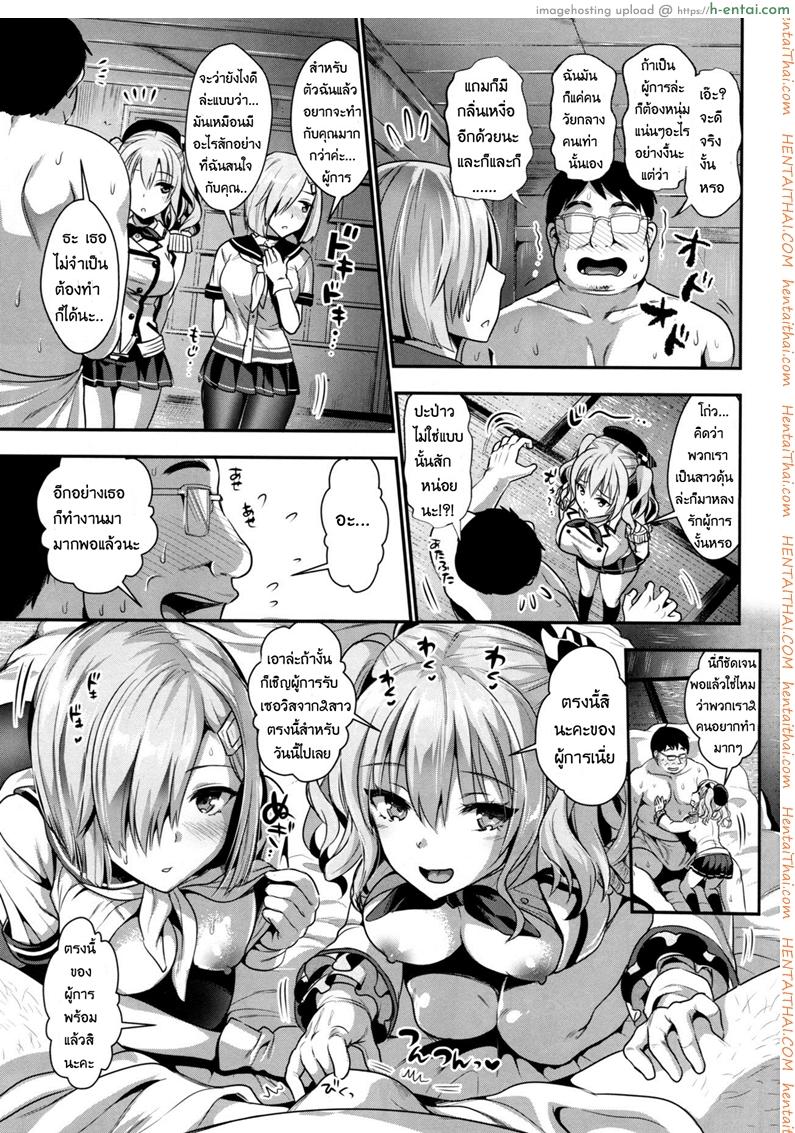 ถึงเวลาสนุกแล้วซิ - แผ่น 4