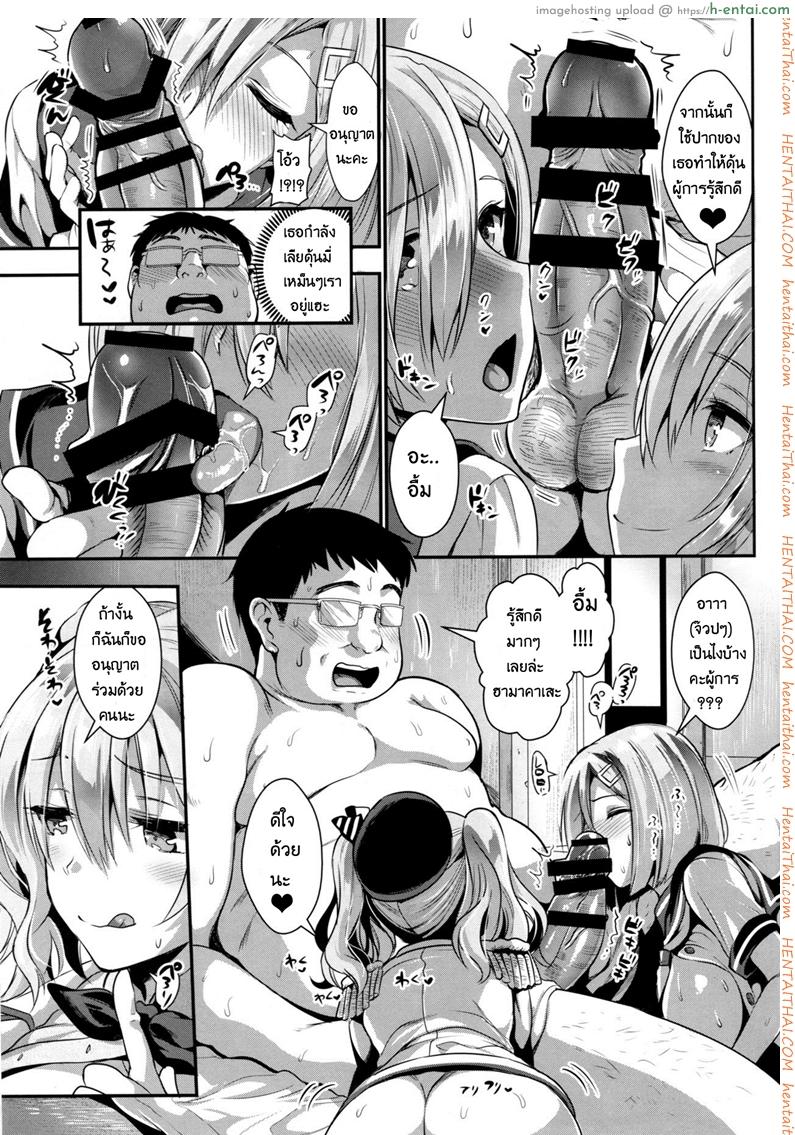 ถึงเวลาสนุกแล้วซิ - แผ่น 6