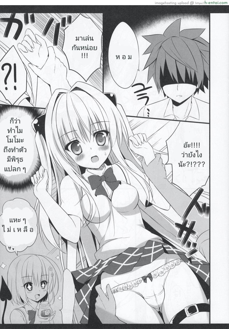 ขนมมหัศจรรย์ ปิ้วๆ - แผ่น 5