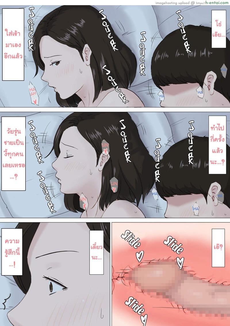 พ่อขี้เซา ลูกขี้เอา - แผ่น 38