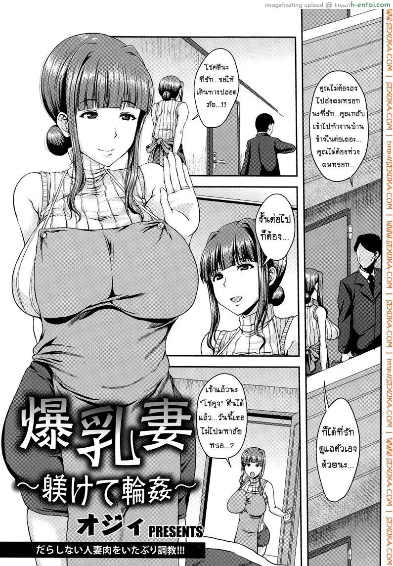 จัดให้เลยป้าสุดสวย - แผ่น 1