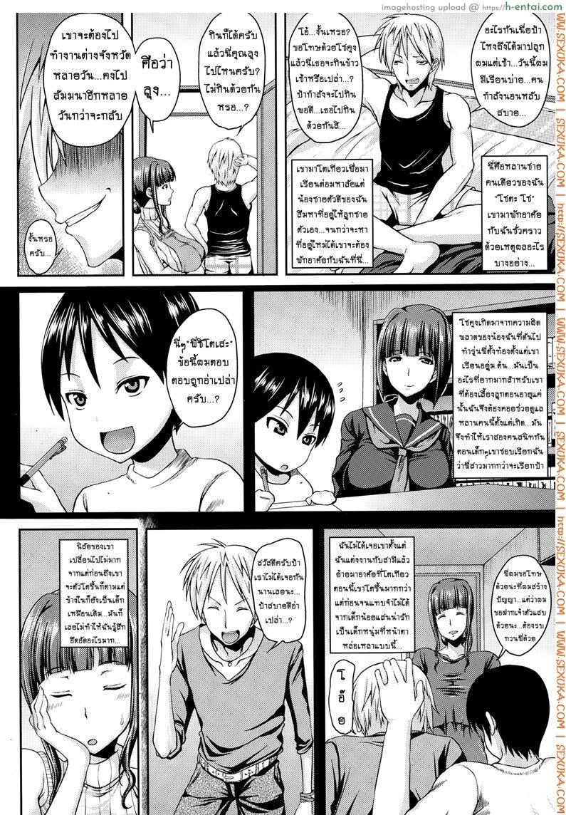 จัดให้เลยป้าสุดสวย - แผ่น 2