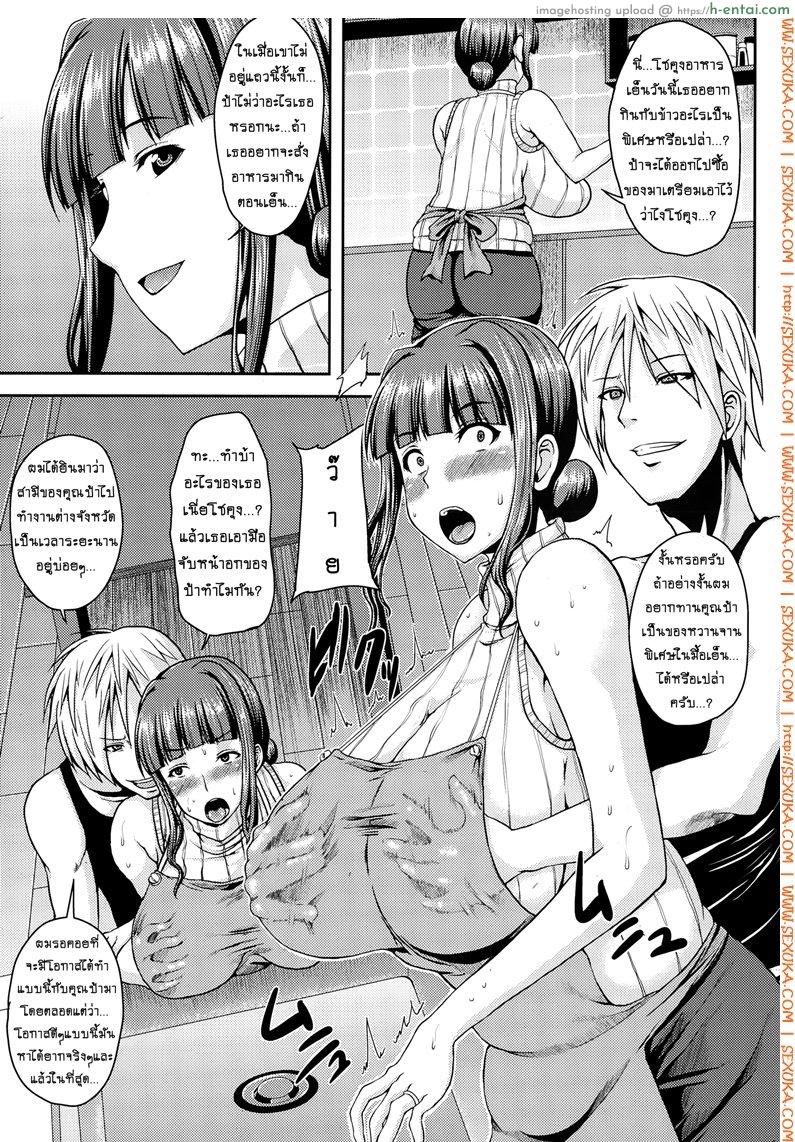 จัดให้เลยป้าสุดสวย - แผ่น 3