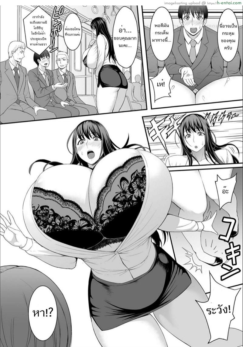 เป็นลมเพราะนมเธอ - แผ่น 5