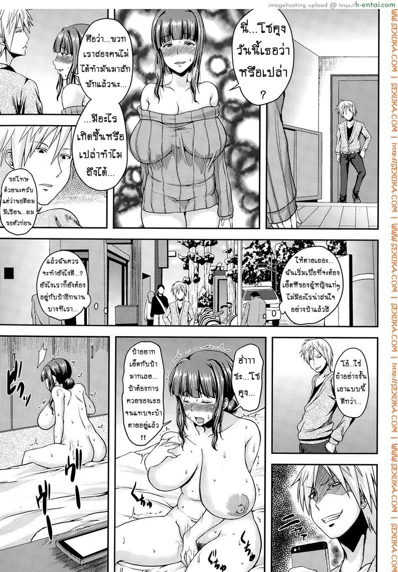 จัดให้เลยป้าสุดสวย - แผ่น 11