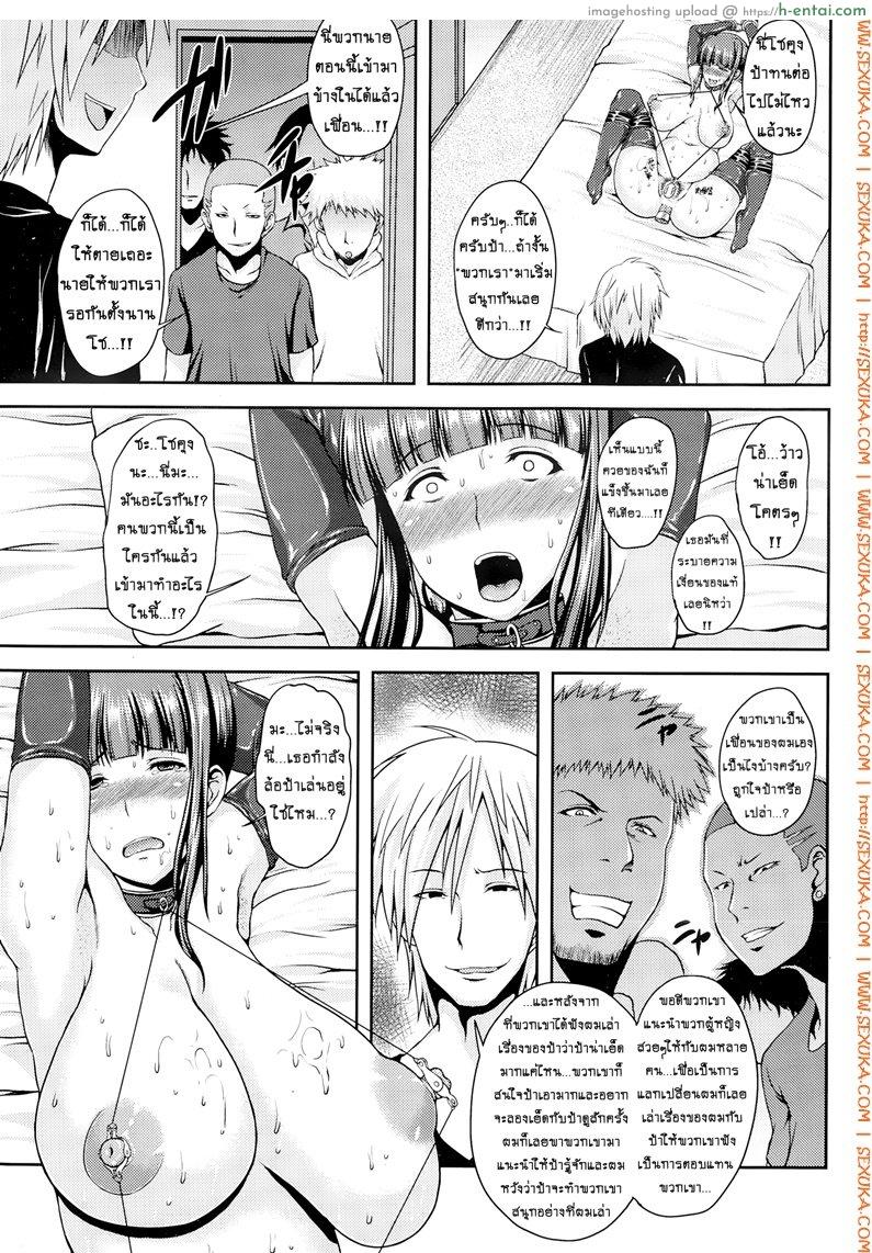 จัดให้เลยป้าสุดสวย - แผ่น 13