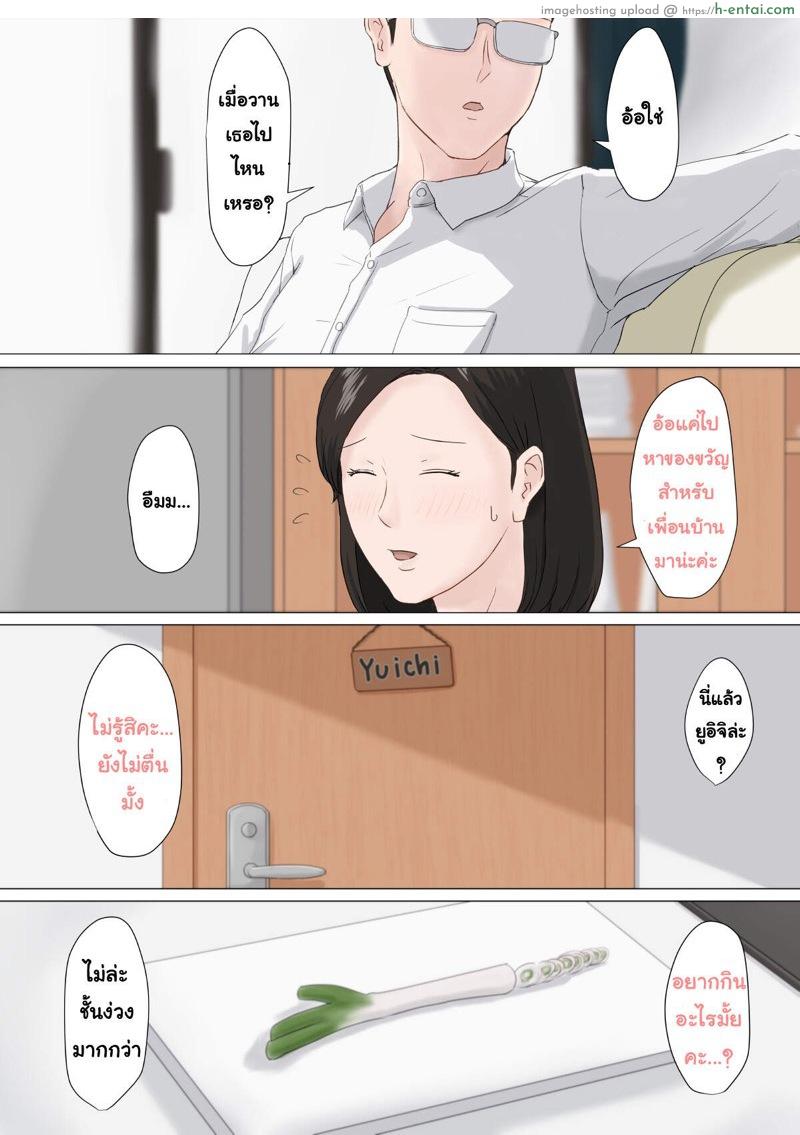 พ่อขี้เซา ลูกขี้เอา - แผ่น 50