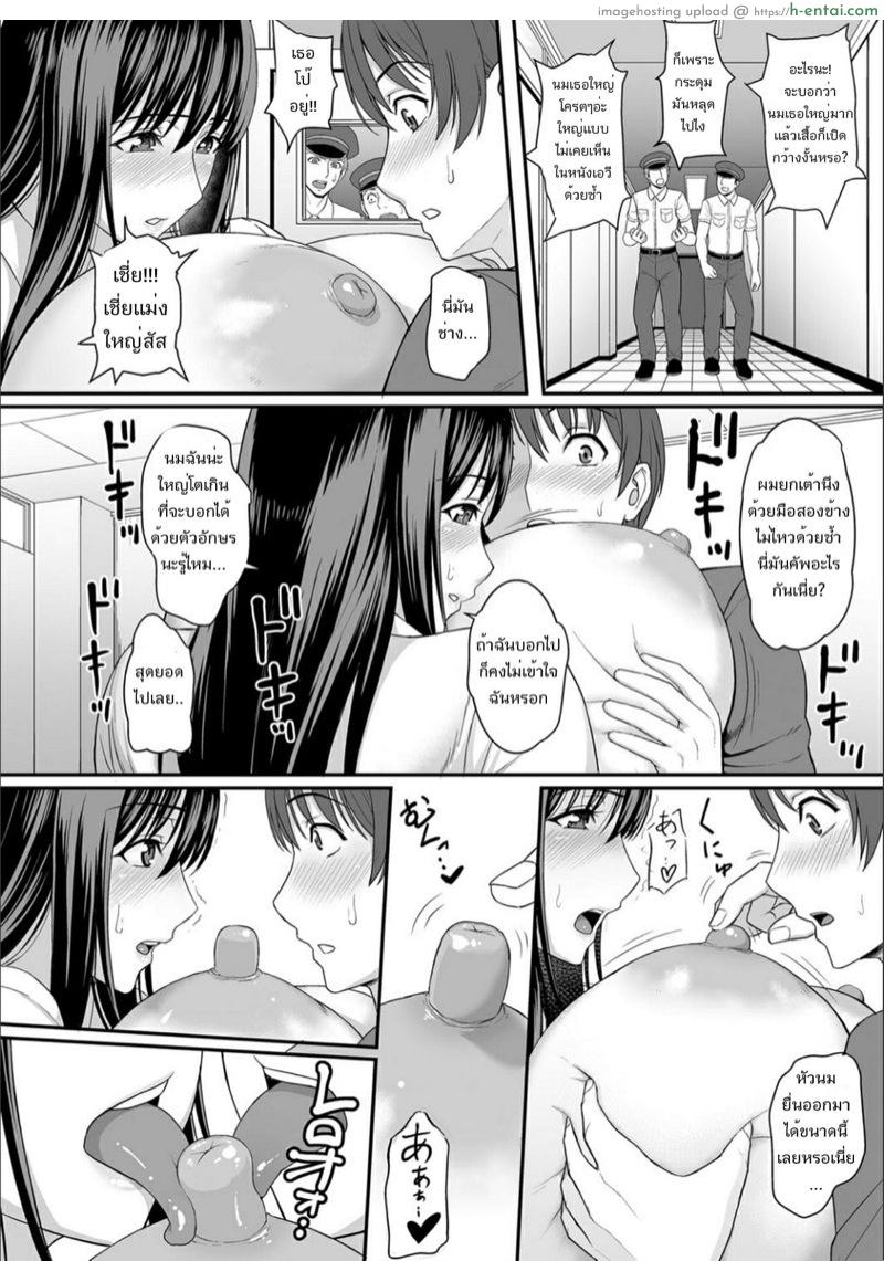 เป็นลมเพราะนมเธอ - แผ่น 11