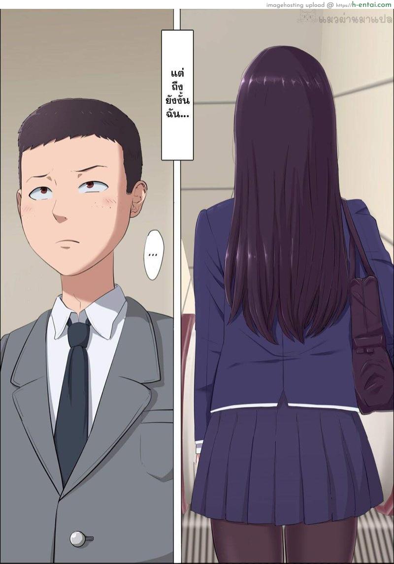 พี่อายา เพื่อนสมัยสาวน้อยผู้ถูกแย่งชิง - แผ่น 6