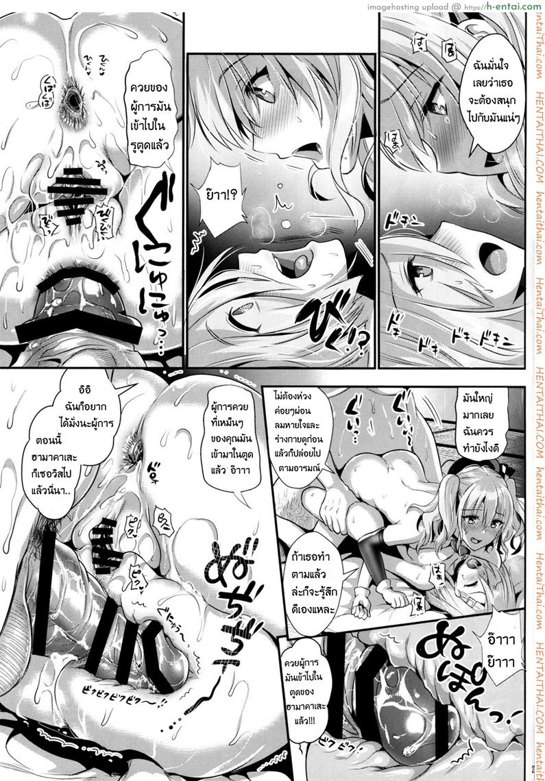 ถึงเวลาสนุกแล้วซิ - แผ่น 26