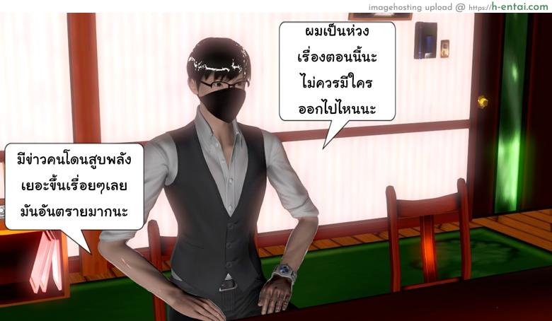 ยิ่งแตก ยิ่งแกร่ง 3 - คลายจิต มนุษย์ประหลาด - แผ่น 2