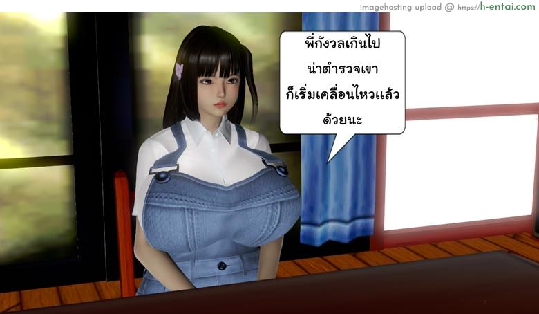 ยิ่งแตก ยิ่งแกร่ง 3 - คลายจิต มนุษย์ประหลาด - แผ่น 3
