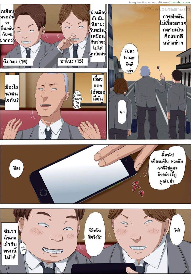 พี่อายา เพื่อนสมัยสาวน้อยผู้ถูกแย่งชิง - แผ่น 10