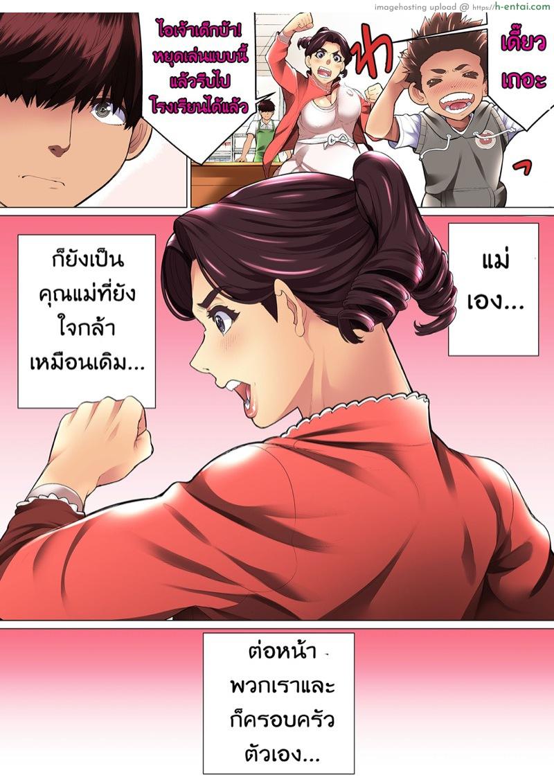 เจ้าสาวน้อยมีปัญหา กับคุณป้าสะดวกซื้อ 7 จบ - เป็นของเธอ ตลอดไป - แผ่น 2