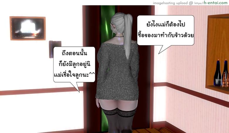 ยิ่งแตก ยิ่งแกร่ง 3 - คลายจิต มนุษย์ประหลาด - แผ่น 5