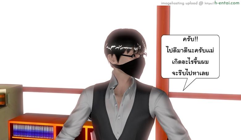 ยิ่งแตก ยิ่งแกร่ง 3 - คลายจิต มนุษย์ประหลาด - แผ่น 6